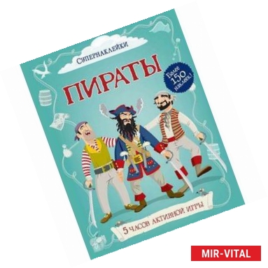 Фото Пираты