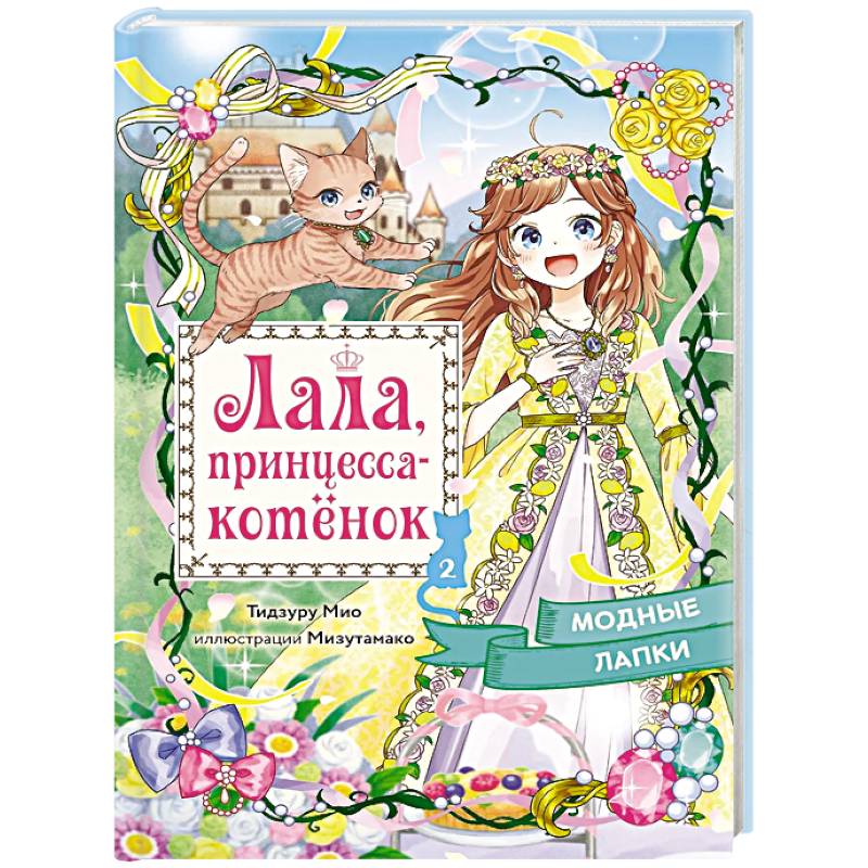 Фото Модные лапки