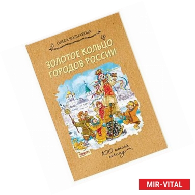 Фото Золотое кольцо городов России