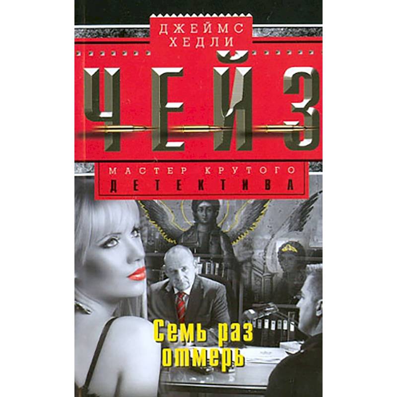 Фото Семь раз отмерь