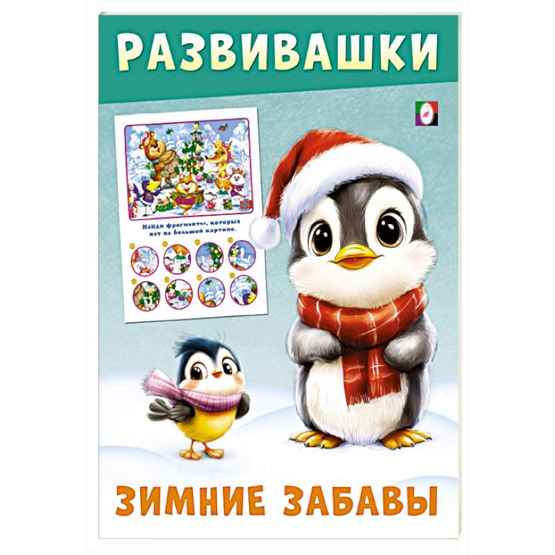 Фото Пингвин