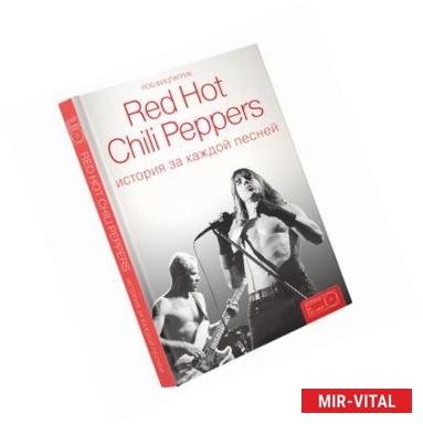 Фото Red Hot Chili Peppers: история за каждой песней