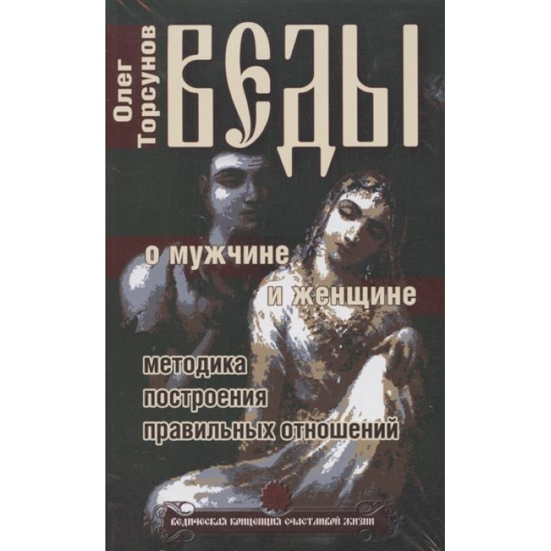 Фото Веды. Практические рекомендации для процветания. (Комплект из 3-х книг)