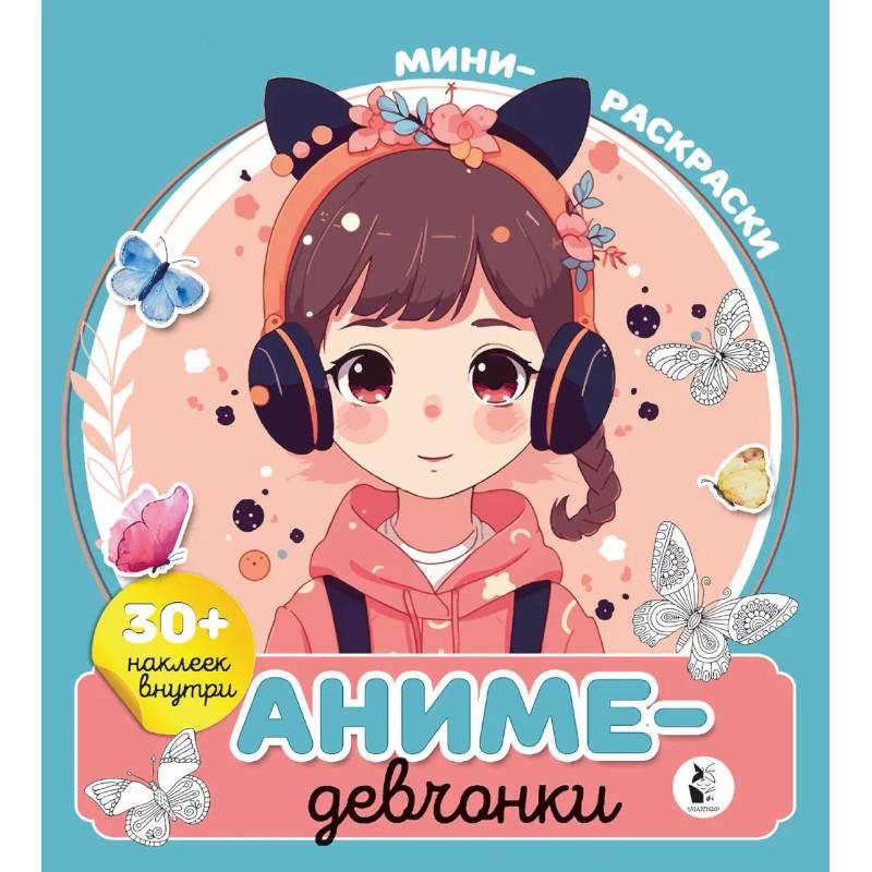 Фото Аниме-девчонки