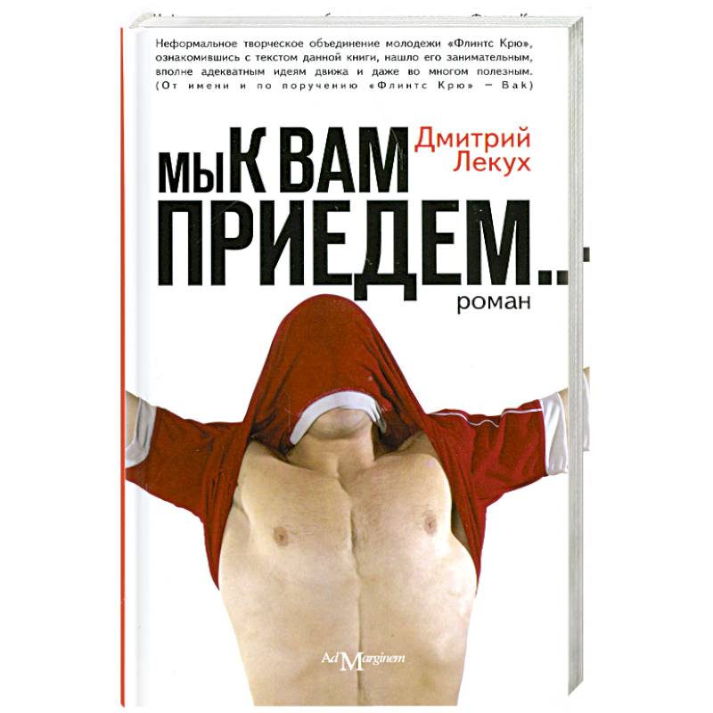 Фото Мы к вам приедем...