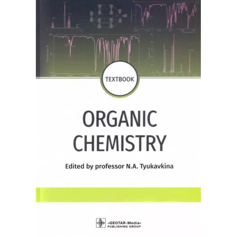 Фото Organic chemistry. Textbook