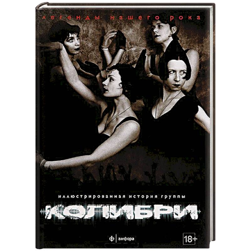 Фото Колибри