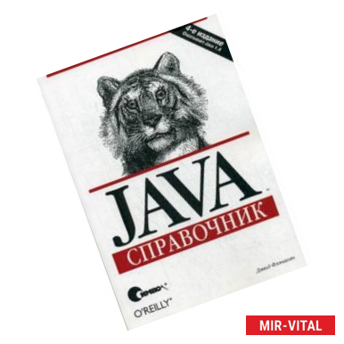 Фото Java. Справочник