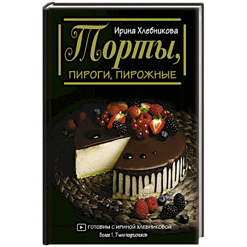 Фото Торты, пироги, пирожные