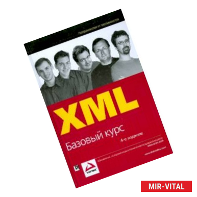 Фото XML. Базовый курс