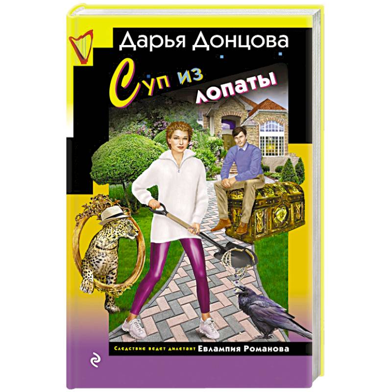 Фото Суп из лопаты