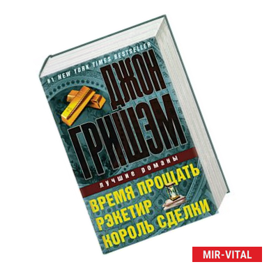 Фото Лучшие романы. Комплект из 3-х книг