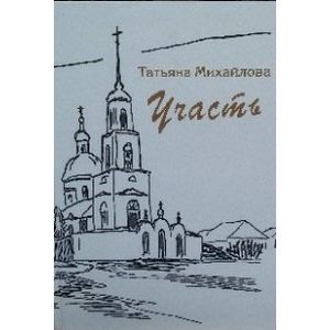 Фото Участь