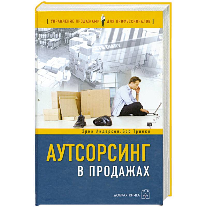 Фото Аутсорсинг в продажах