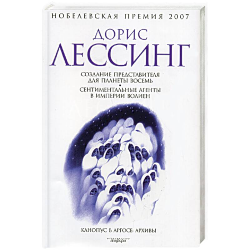 Фото Создание Представителя для Планеты Восемь