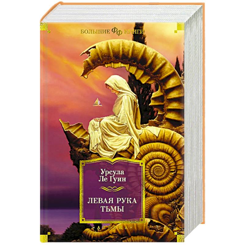 Фото Левая рука тьмы