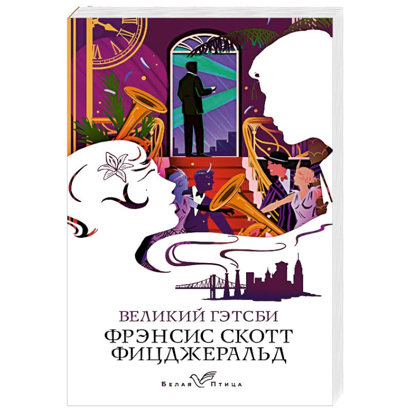 Фото Великий Гэтсби