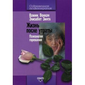 Фото Краткий психоаналитический словарь-справочник
