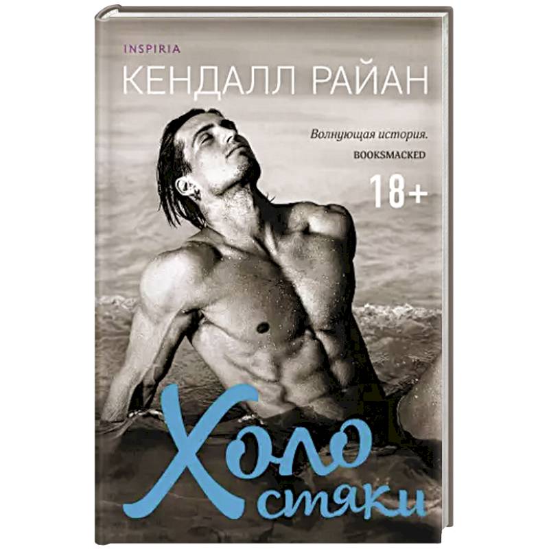 Фото Холостяки