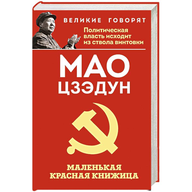 Фото Маленькая красная книжица