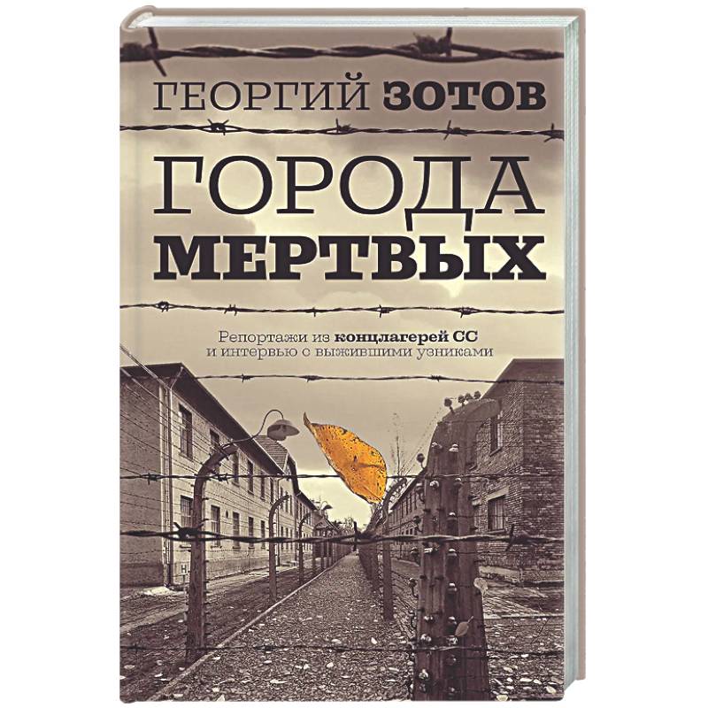 Фото Города мертвых