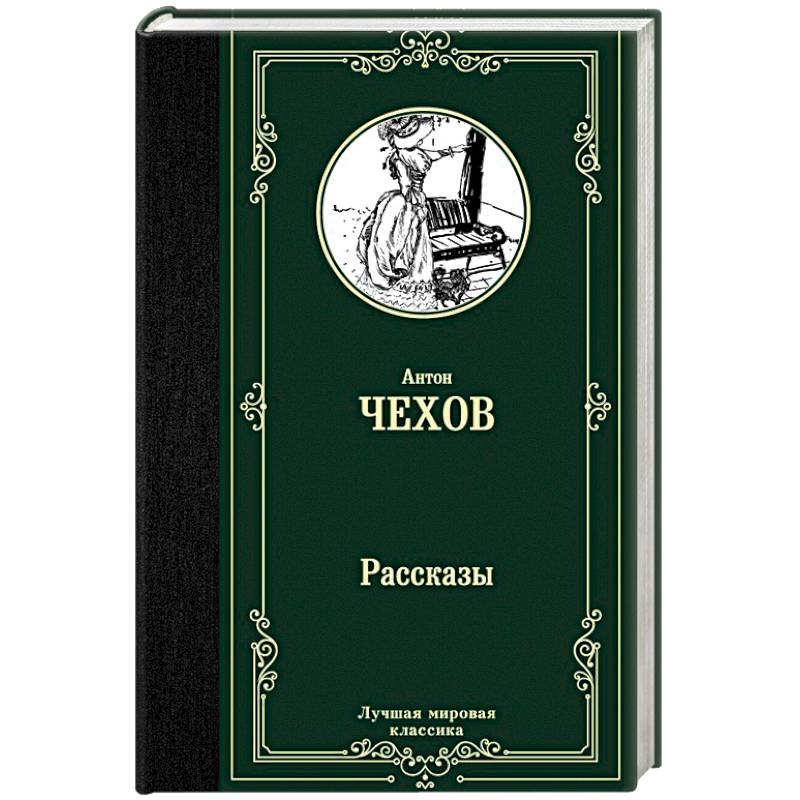 Фото Рассказы