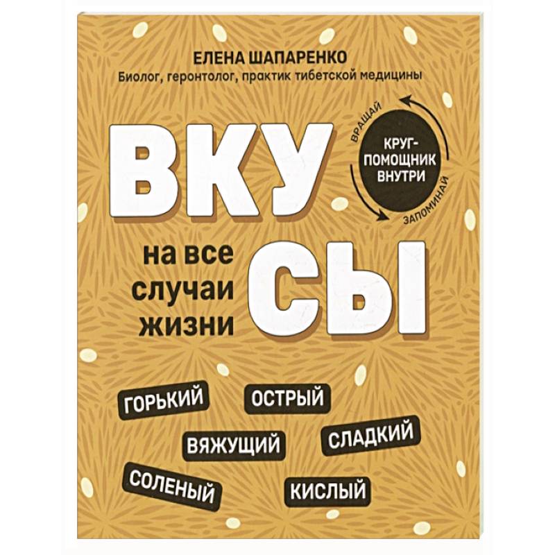 Фото Вкусы на все случаи жизни