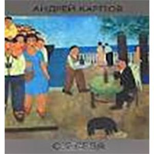 Фото От себя. Альбом