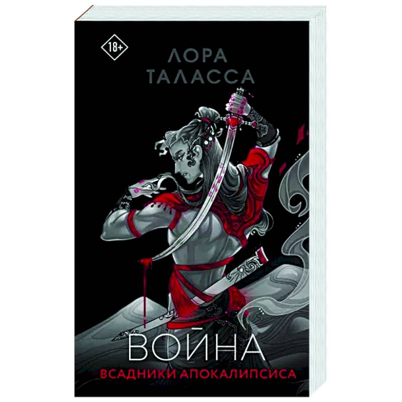 Фото Война