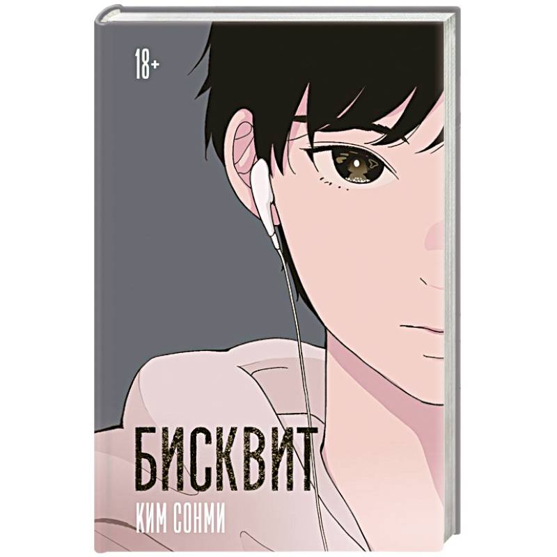 Фото Бисквит