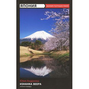 Фото Изнанка веера