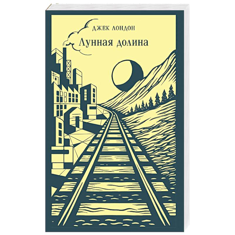 Фото Лунная долина