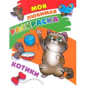 Фото Котики