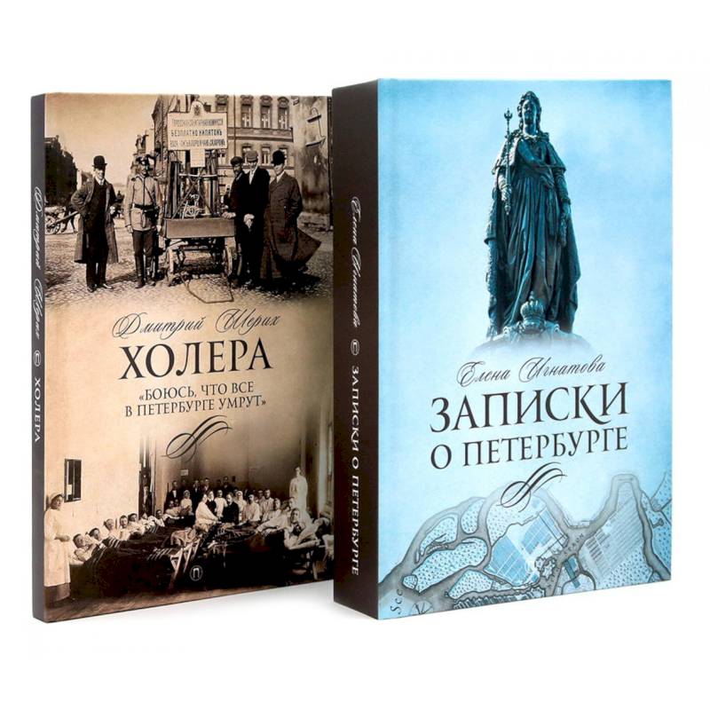 Фото Северная Пальмира. Сборник (комплект из 2-х книг)