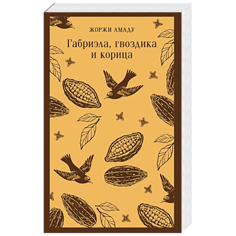 Фото Габриэла, гвоздика и корица