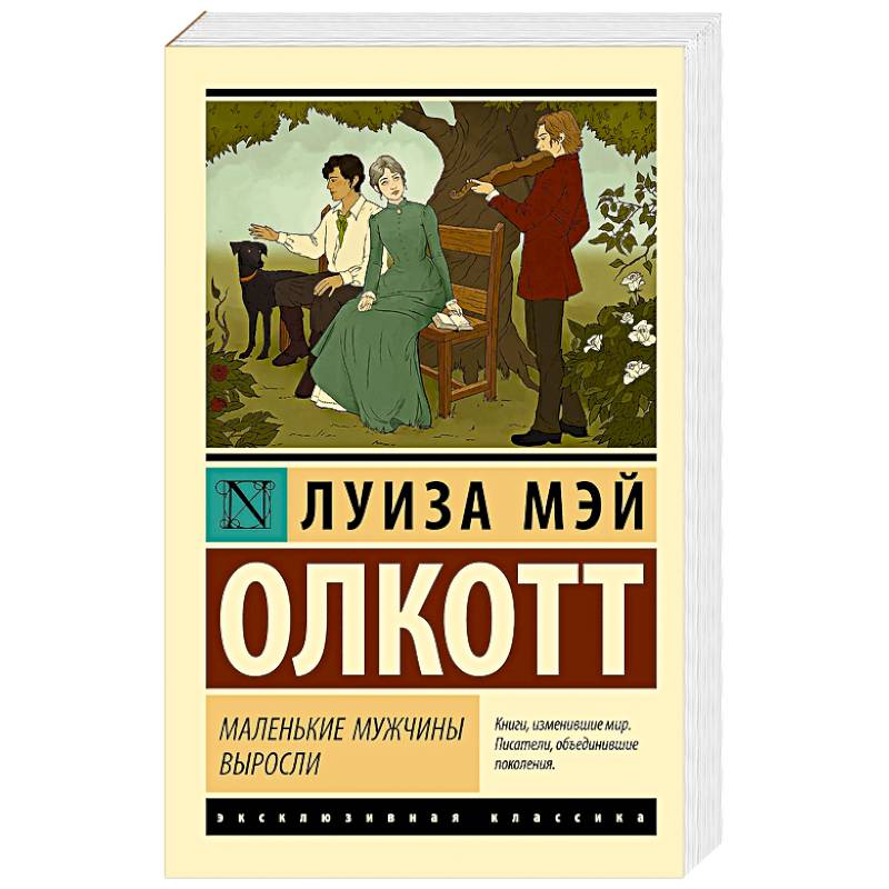 Фото Маленькие мужчины выросли