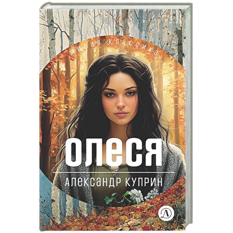 Фото Олеся