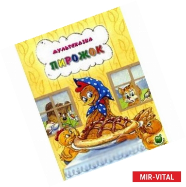 Фото Пирожок