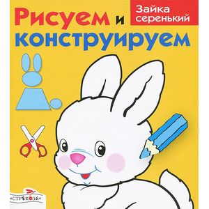 Фото Зайка серенький