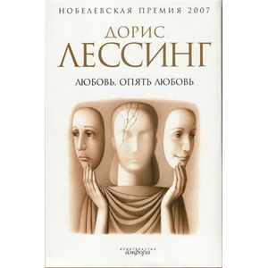 Фото Любовь, опять любовь