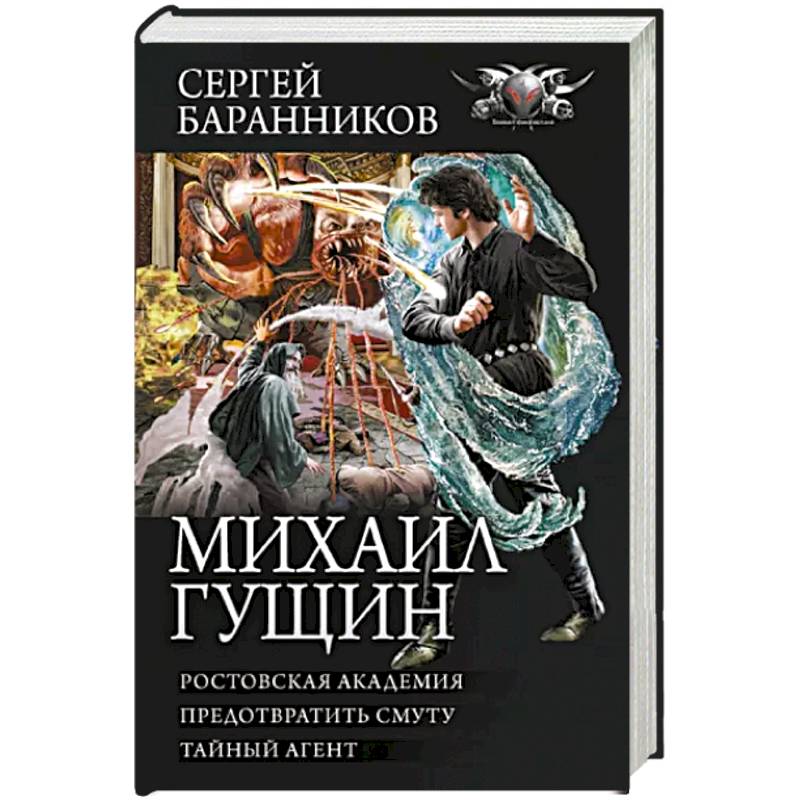 Фото Михаил Гущин