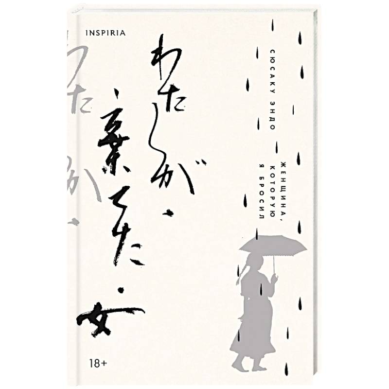 Фото Женщина, которую я бросил