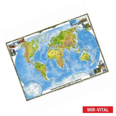 Фото Физическая карта мира