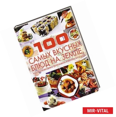 Фото 100 самых вкусных блюд на земле, которые необходимо попробовать и научиться готовить