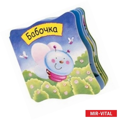 Фото Бабочка