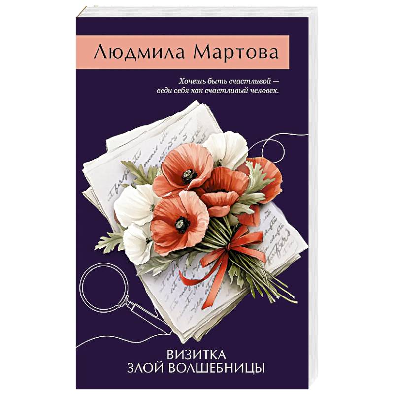 Фото Визитка злой волшебницы