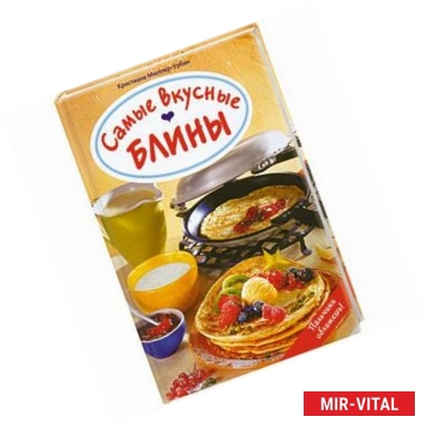 Фото Самые вкусные блины