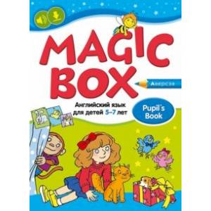 Фото Magic Box. Английский язык для детей 5—7 лет. Учебное наглядное пособие