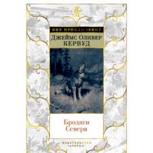 Фото Бродяги Севера