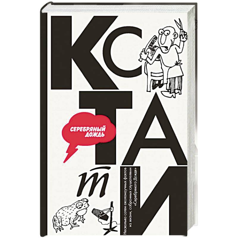 Фото КСТАТИ: интересные факты из нашей жизни